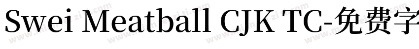 Swei Meatball CJK TC字体转换